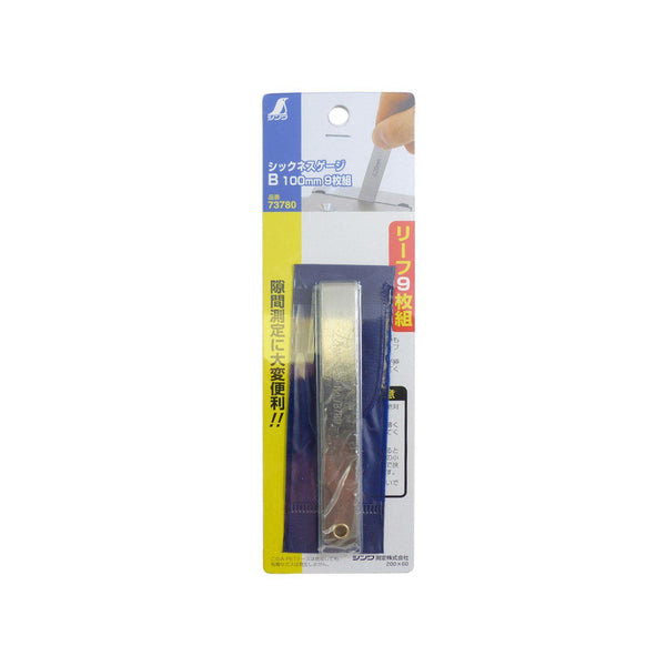 Thickness Gauge - Set of 9, 0.04-0.3mm